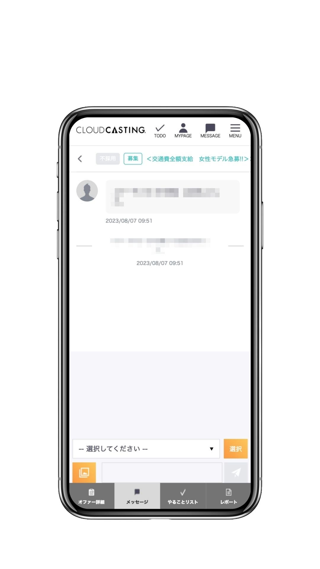 登録・案件獲得までの流れ